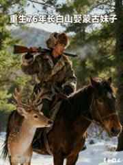 ����С˵:����76�곤��ɽȢ�ɹ�����