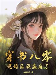 ����С˵:�콵��Ļ���ڻ�Ů���������ˣ�