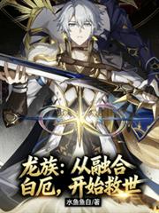 ����С˵:���壺���ںϰ׈ף���ʼ����