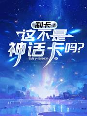 ����С˵:�ƿ����ⲻ���񻰿���