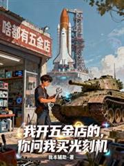 ����С˵:�ҿ�����ģ����������̻���