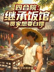 ����С˵:�ĺ�Ժ���̳з��ݣ��ּ���Ҫ����