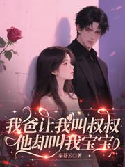 ����С˵:�Ұ����ҽ����壬��ȴ���ұ���