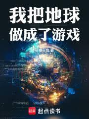 ����С˵:�Ұѵ�����������Ϸ