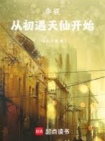 ����С˵:���飺�Ӻ������ɵ�������ʼ