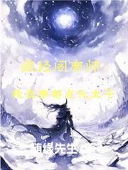 ����С˵:�ؾ����ʦ�����ڵ۳��㻯̫��