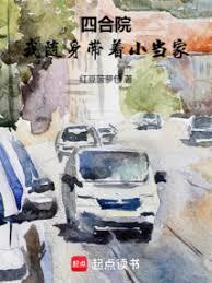 ����С˵:�ĺ�Ժ������������С����