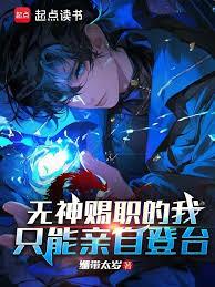 ����С˵:�����ְ����ֻ�����Ե�̨