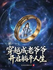 ����С˵:��Խ����үү��������ƽ����