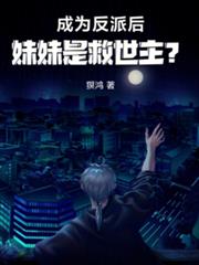 ����С˵:��Ϊ���ɺ������Ǿ�������