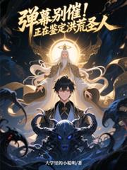 ����С˵:��Ļ�e�ߣ������a�����ʥ��