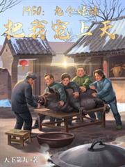 ����С˵:1960���Ÿ����ð��ҳ�����