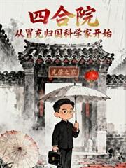 ����С˵:�ĺ�Ժ����ð������ѧ�ҿ�ʼ