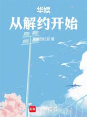 ����С˵:����ӽ�Լ��ʼ