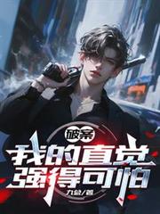 ����С˵:�ư����ҵ�ֱ��ǿ�ÿ���