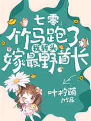 ����С˵:���㣺����������תͷ����Ұ�׳�