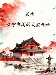 ����С˵:��������������̫�࿪ʼ