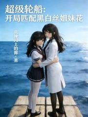 ����С˵:�����ִ�������ƥ��ڰ�˿���û�