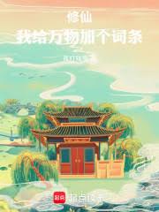 ����С˵:���ɣ��Ҹ�����Ӹ�����