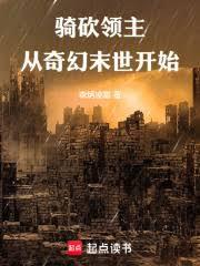 ����С˵:�￳�����������ĩ����ʼ