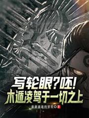 ����С˵:д���ۣ��ޣ�ľ�������һ��֮��