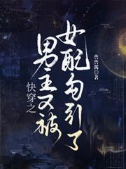 ����С˵:�촩֮�����ֱ���Ů������Ŷ