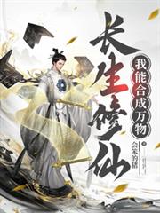 ����С˵:�������ɣ����ܺϳ�����