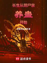 ����С˵:����������ʬ�����ƿ�ʼ��