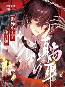 ����С˵:����С������ֻ����ƽ[ĩ��]