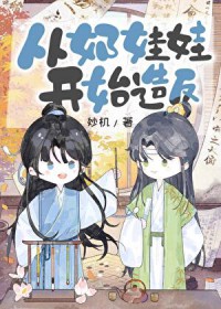 ����С˵:�������޿�ʼ�췴