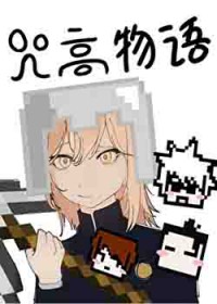 ����С˵:[���ͬ��] �ҵ����������ô������