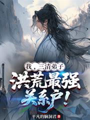 ����С˵:�ң�������ӣ������ǿ��ϵ����