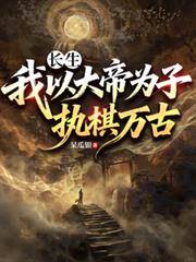 ����С˵:���������Դ��Ϊ�ӣ�ִ�����