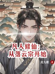 ����С˵:�������ɣ��������ڿ�ʼ