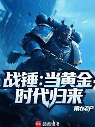 ����С˵:ս���������￪ʼ���ܻƽ�ʱ��