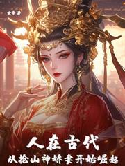 ����С˵:�߾��������ӽ��Ů����ʼ