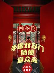 ����С˵:�ĺ�Ժ������˫�������������