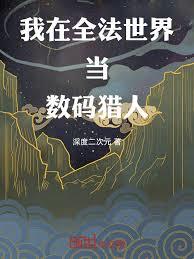 ����С˵:����ȫ�����統��������