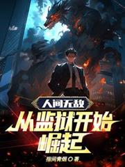 ����С˵:�˼��޵У��Ӽ�����ʼ����