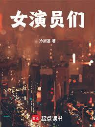 ����С˵:Ů��Ա��