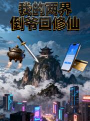 ����С˵:�ҵ����絹ү������