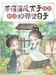 ����С˵:��̱����̫�������������Щ����