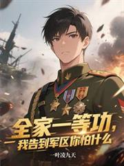 ����С˵:ȫ��һ�ȹ����Ҹ浽��������ʲô