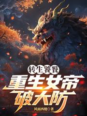 ����С˵:ת�����ѣ�����Ů���ƴ��