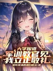 ����С˵:��ѧ��������ѵ�̹ټ�����������