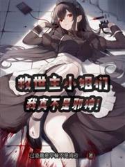 ����С˵:������С���ǣ����治��а��