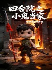 ����С˵:�ĺ�Ժ��С������