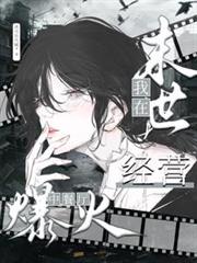 ����С˵:����ĩ����Ӫ�в�������