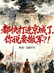 ����С˵:�����������ˣ���˵Ҫ��������