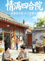 ����С˵:�����ĺ�Ժ���ӹ���ʦ��ʼ